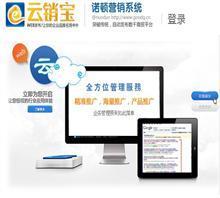 2012云销宝推广软件,让您不做网络营销界的“屌丝”_中国行业信息网